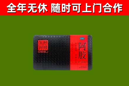 金平烟酒回收阿胶.jpg